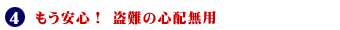 4.�������S����̐S�z���p